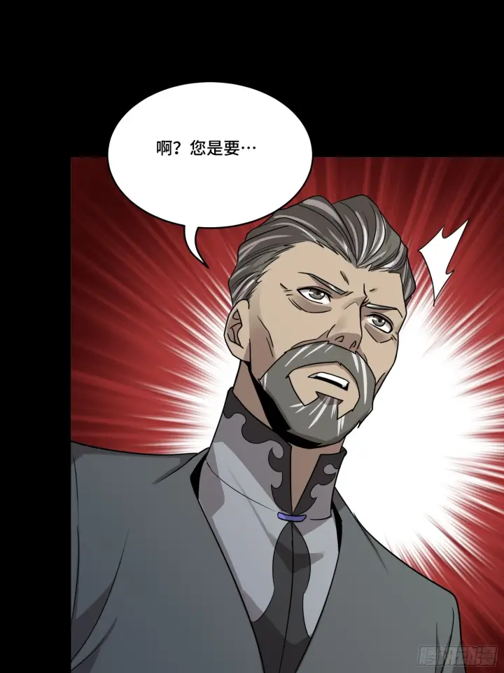 漫画《星甲魂将传》089 “众生无相”第8张图