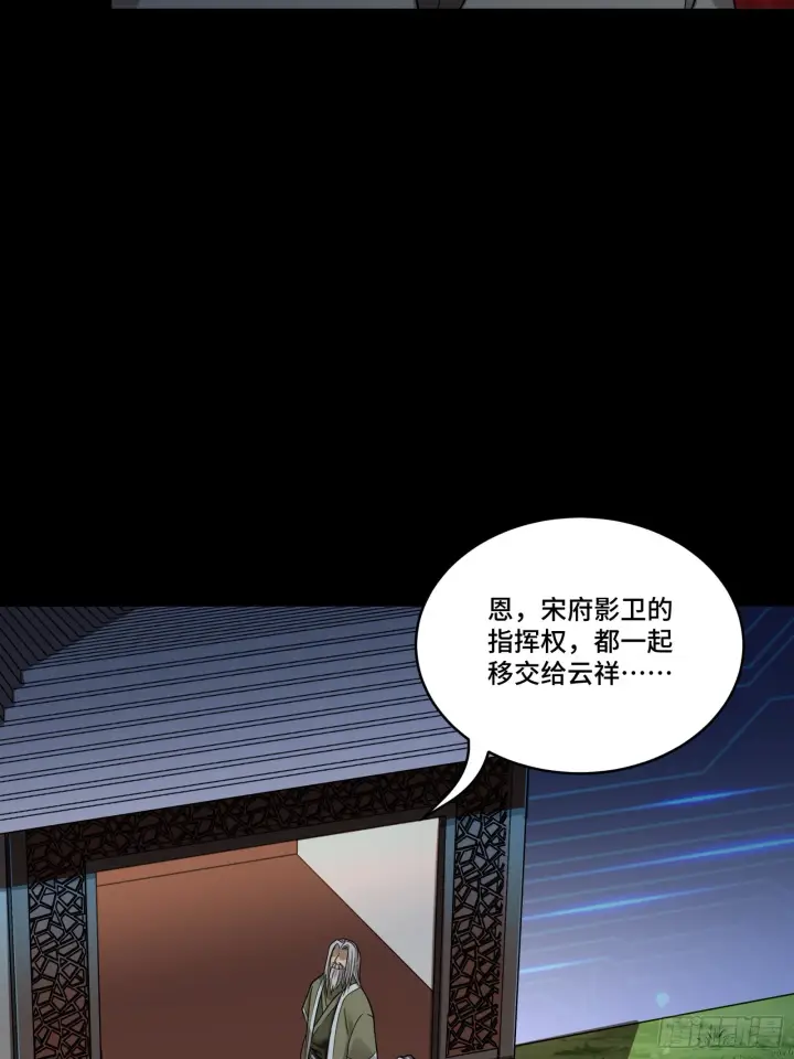漫画《星甲魂将传》089 “众生无相”第9张图