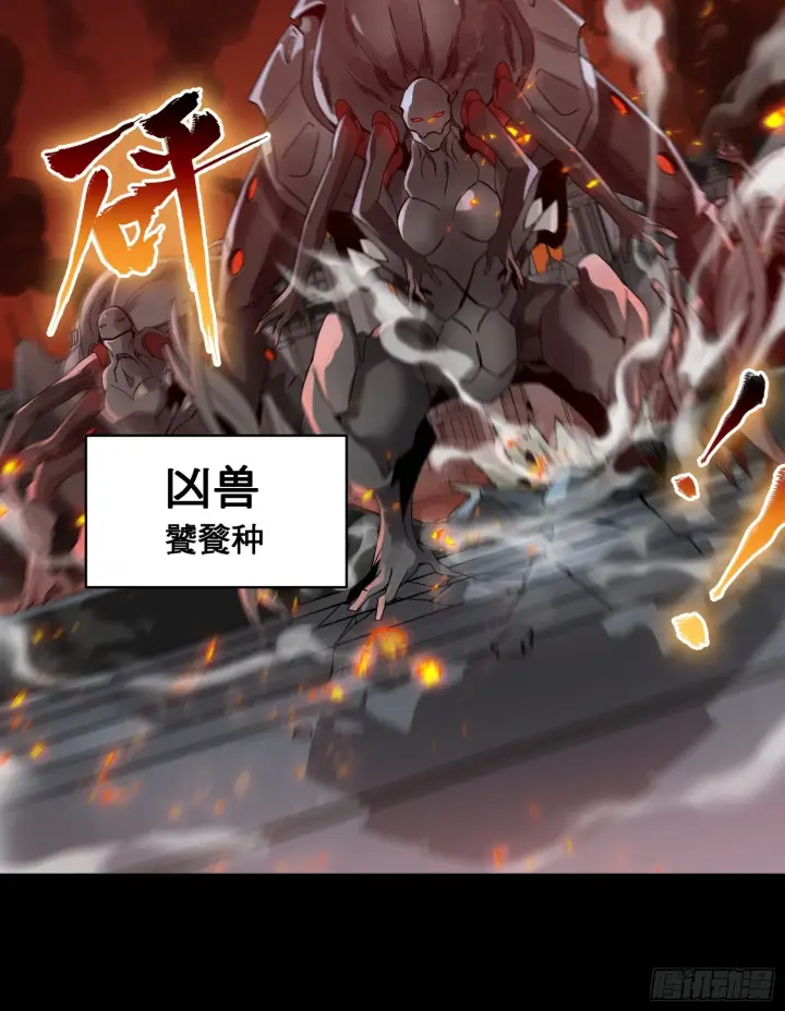 漫画《星甲魂将传》009话 反凶兽战阵第14张图