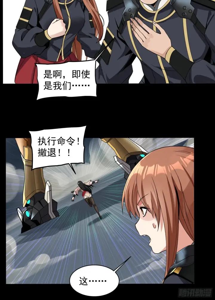 漫画《星甲魂将传》009话 反凶兽战阵第17张图