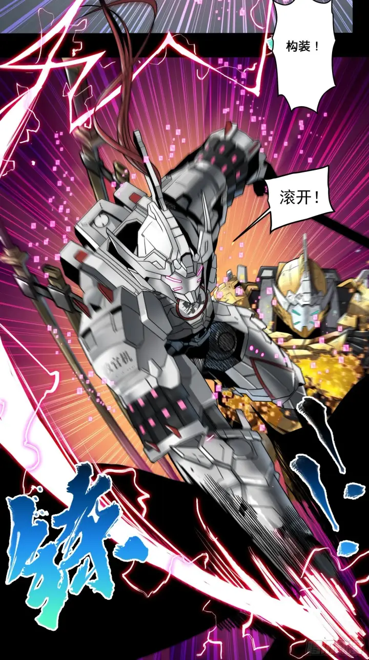 漫画《星甲魂将传》009话 反凶兽战阵第19张图