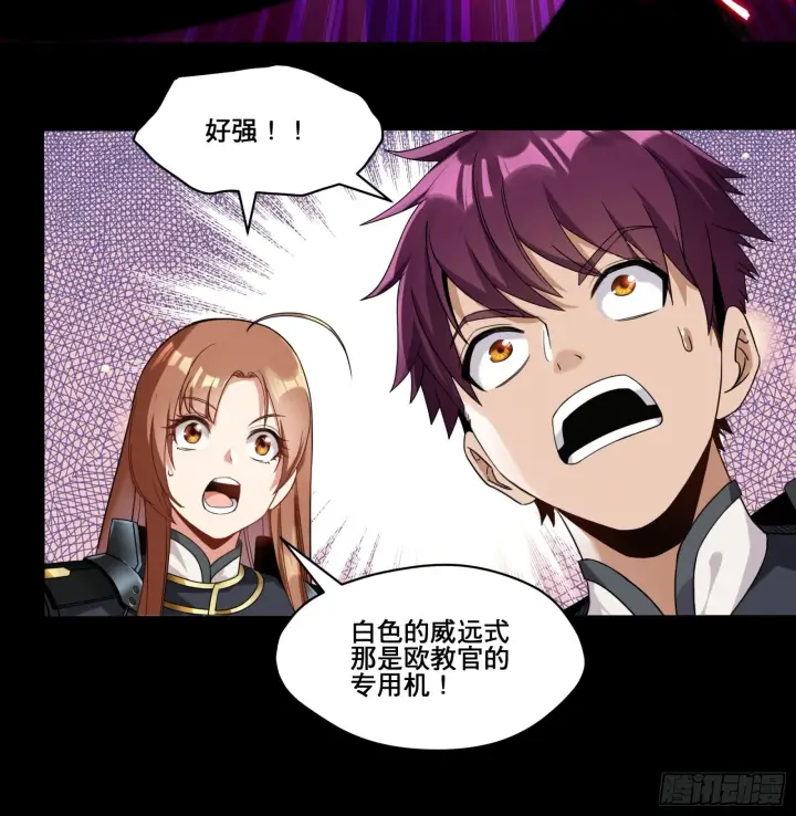 漫画《星甲魂将传》009话 反凶兽战阵第20张图