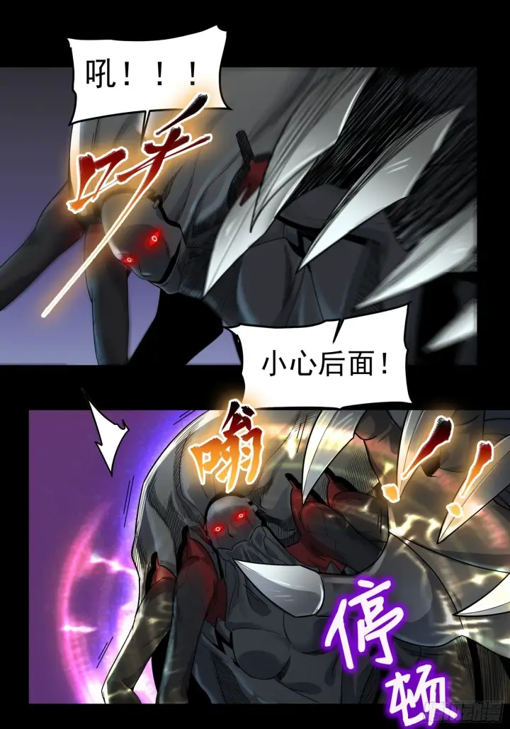 漫画《星甲魂将传》009话 反凶兽战阵第21张图