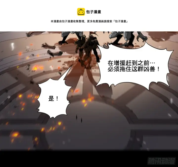 漫画《星甲魂将传》009话 反凶兽战阵第24张图