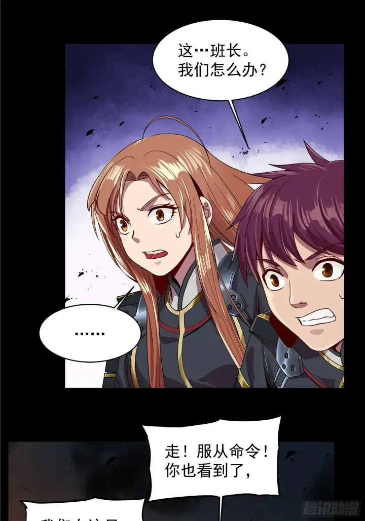 漫画《星甲魂将传》009话 反凶兽战阵第25张图