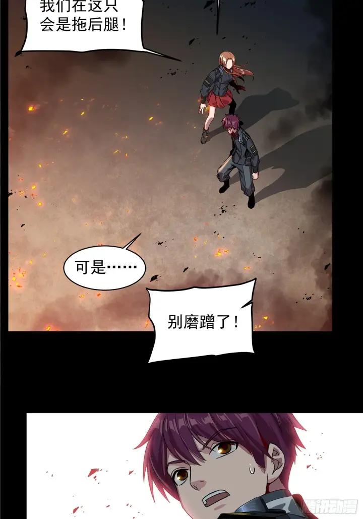 漫画《星甲魂将传》009话 反凶兽战阵第26张图