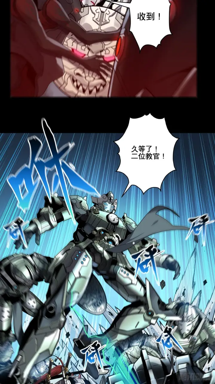 漫画《星甲魂将传》009话 反凶兽战阵第31张图