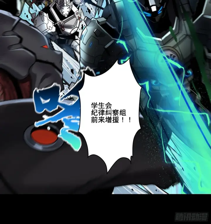漫画《星甲魂将传》009话 反凶兽战阵第32张图