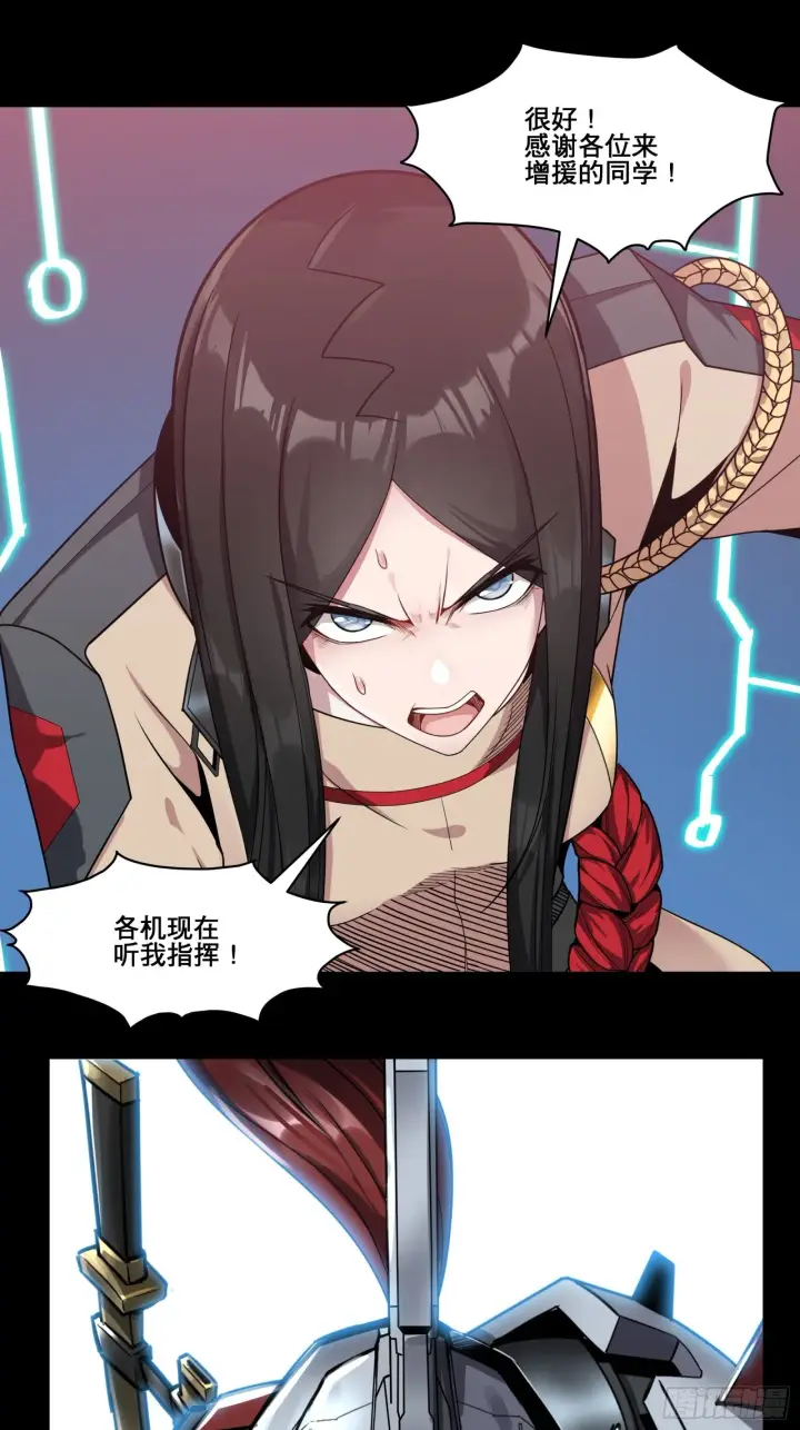 漫画《星甲魂将传》009话 反凶兽战阵第33张图
