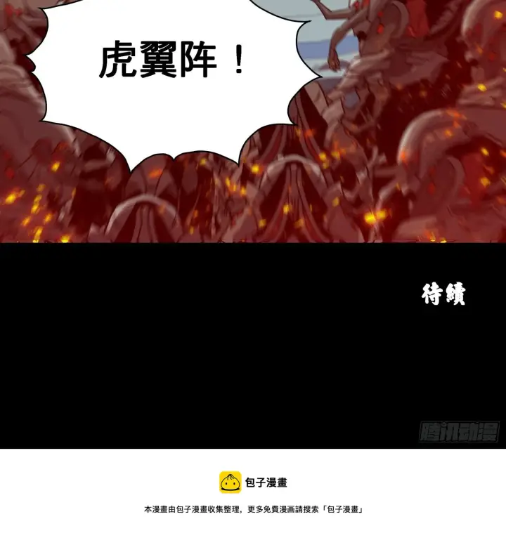 漫画《星甲魂将传》009话 反凶兽战阵第35张图