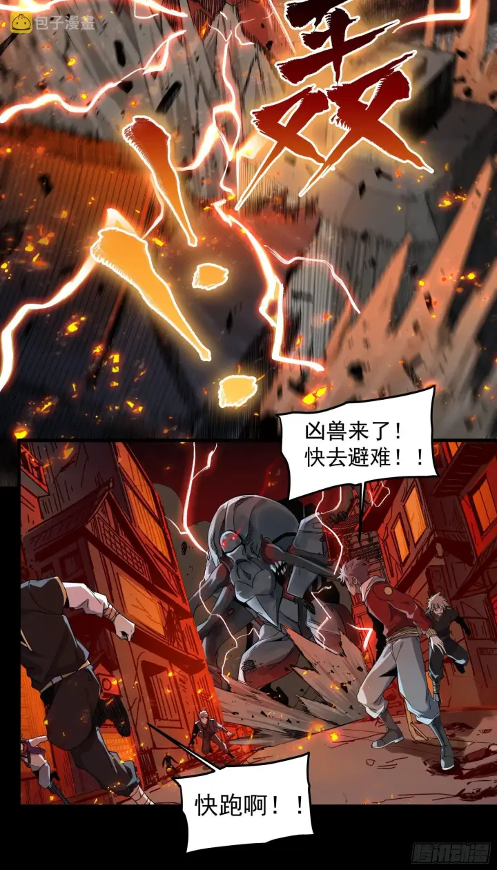 漫画《星甲魂将传》009话 反凶兽战阵第4张图