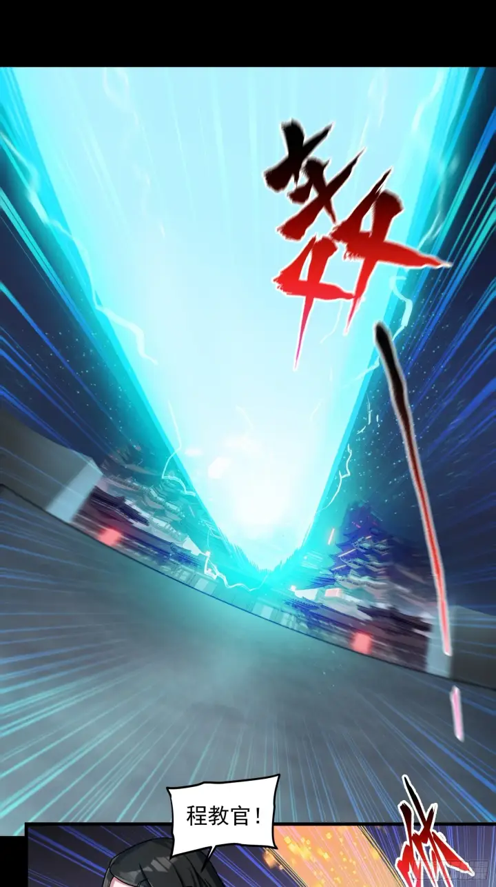 漫画《星甲魂将传》009话 反凶兽战阵第8张图