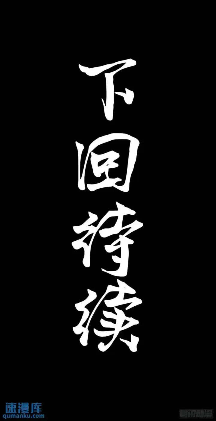 漫画《星甲魂将传》147 第三重试炼的真相第75张图