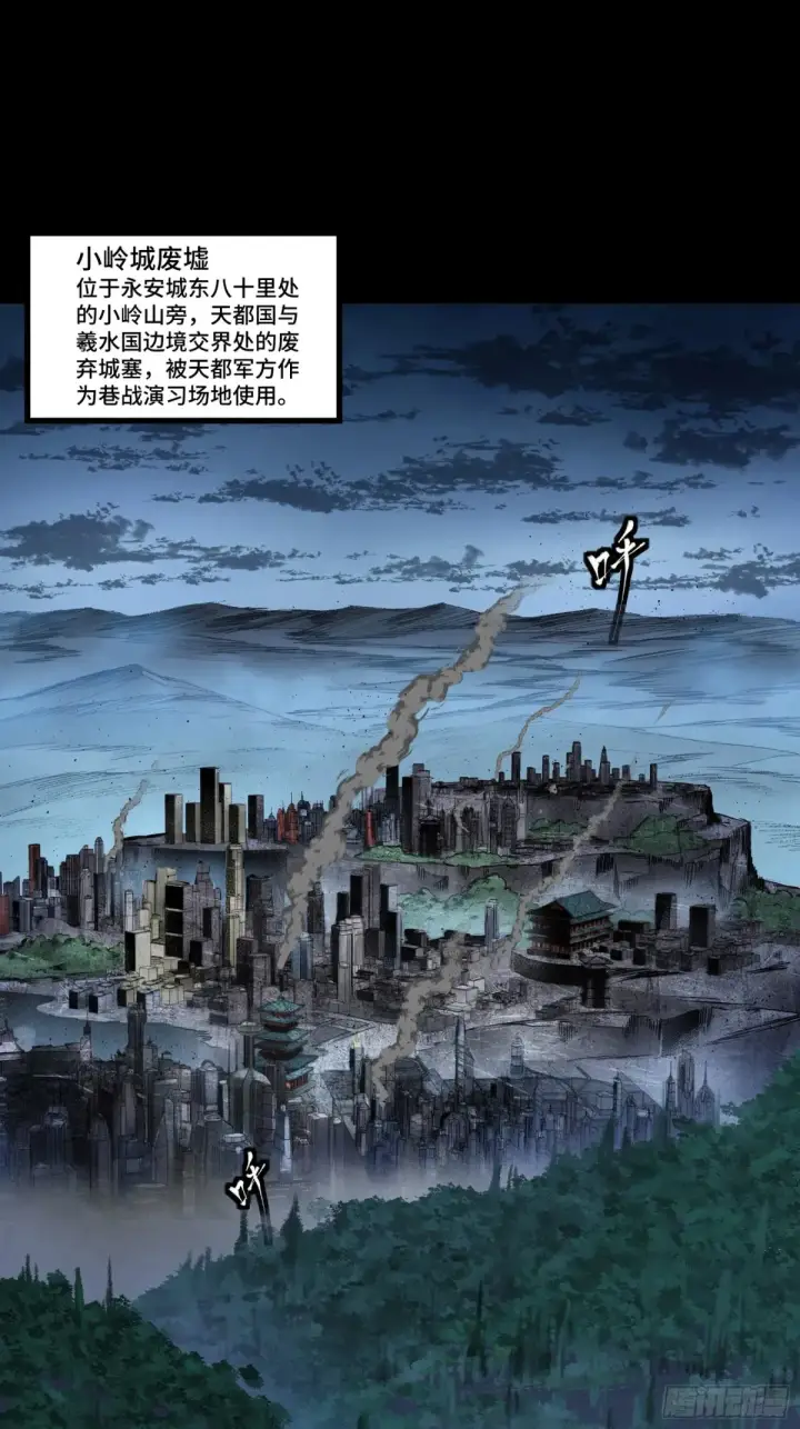 漫画《星甲魂将传》173 单机压制第2张图