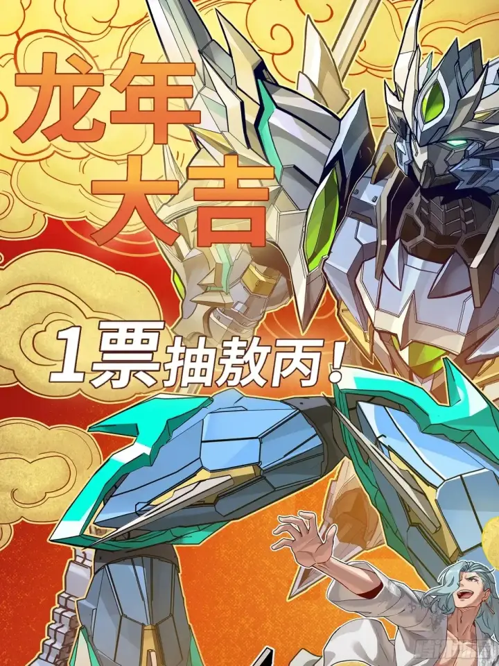 漫画《星甲魂将传》179 绫兰郡主第57张图
