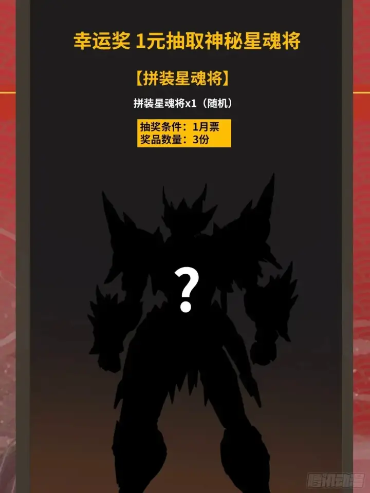 漫画《星甲魂将传》179 绫兰郡主第61张图