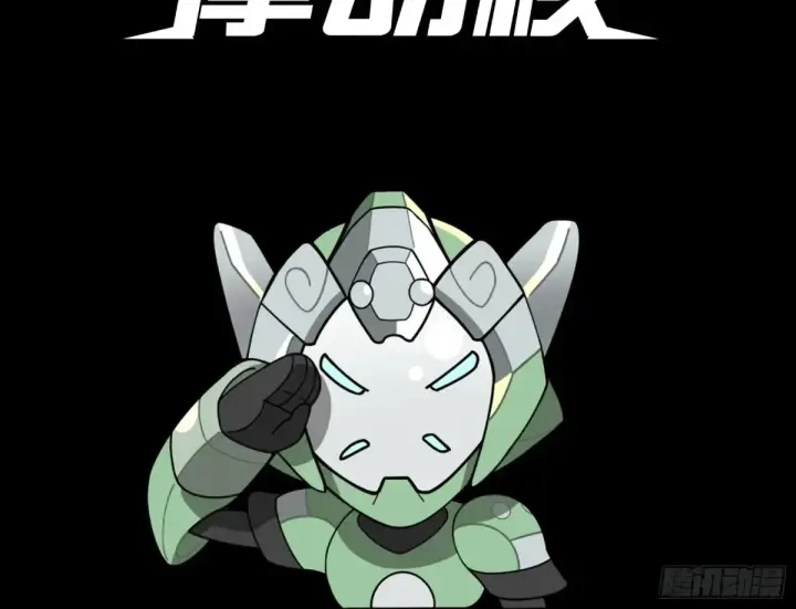 漫画《星甲魂将传》177 头号鹰犬第53张图