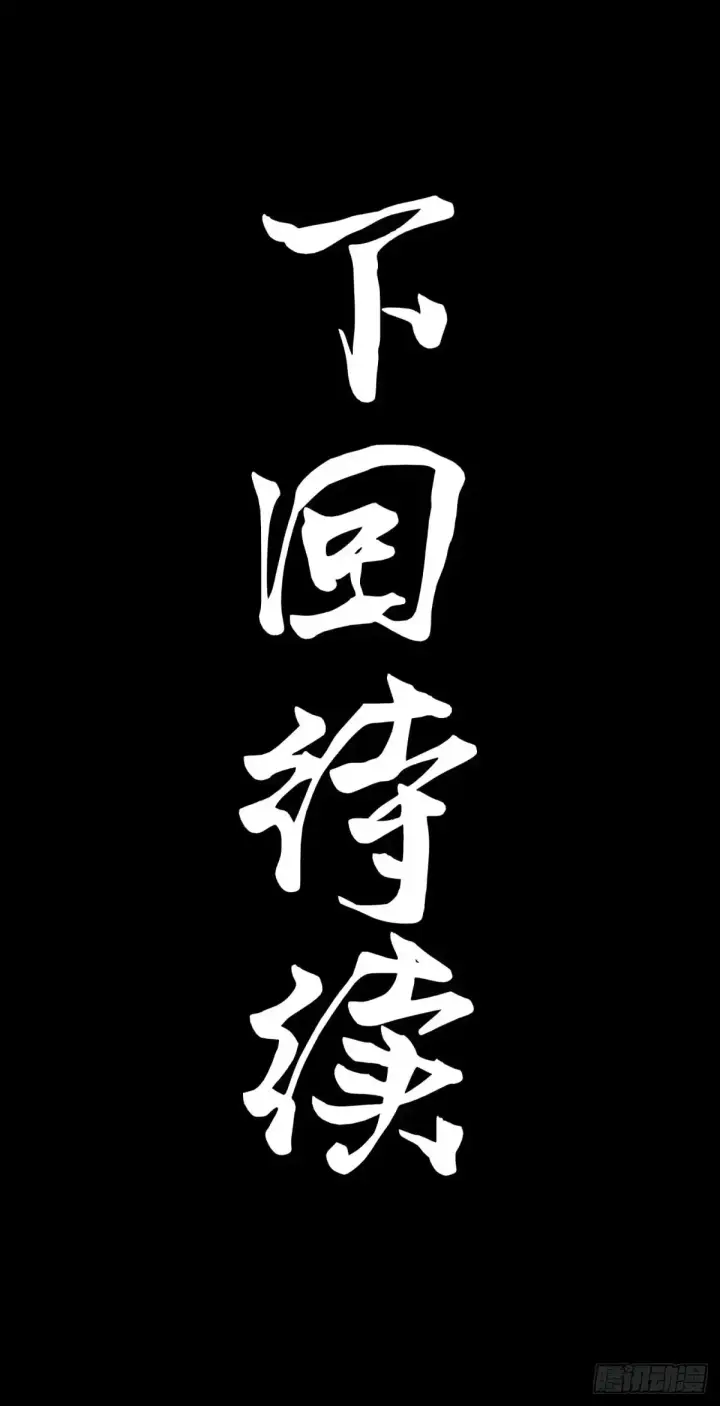 漫画《星甲魂将传》187 第零纪元第63张图