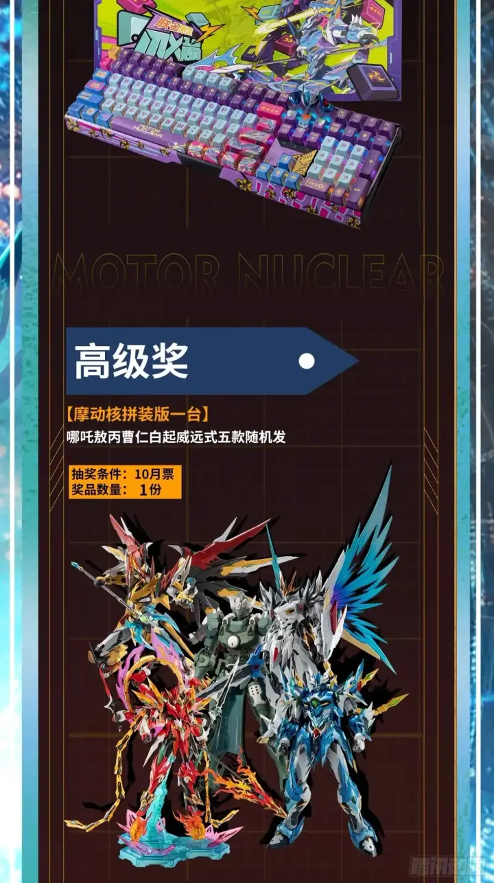 漫画《星甲魂将传》195 杜老第60张图