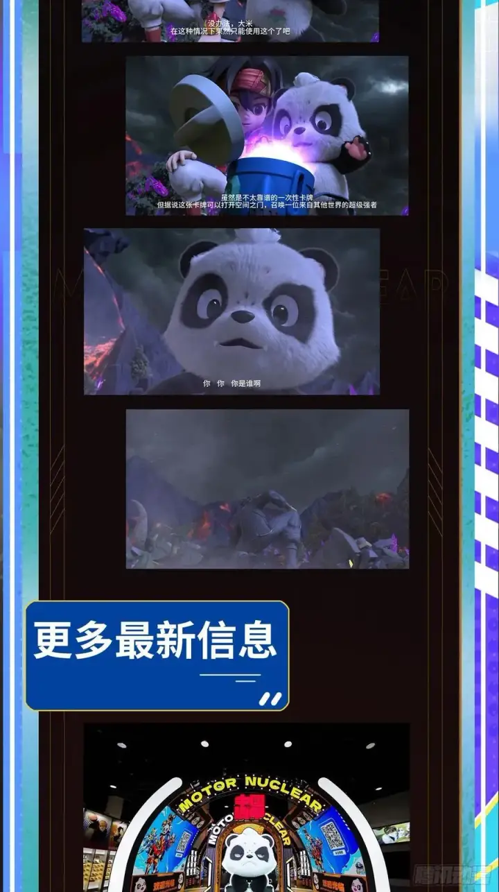 漫画《星甲魂将传》207 修复曹仁第89张图