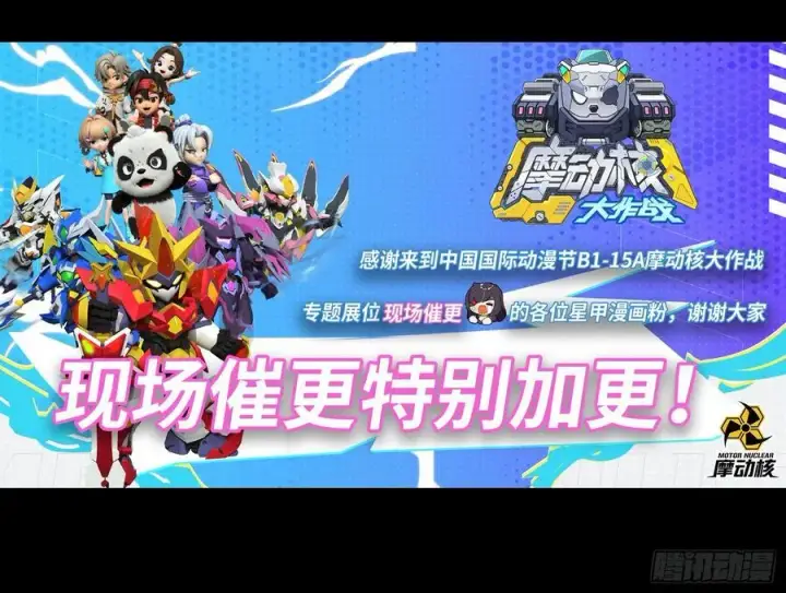 漫画《星甲魂将传》208 曹仁对曹仁第2张图