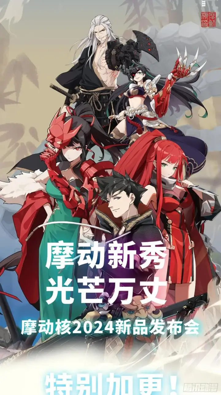 漫画《星甲魂将传》213 公孙一族第66张图
