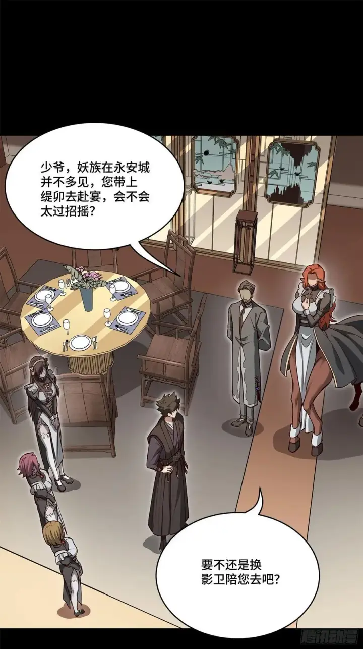 漫画《星甲魂将传》214 自投罗网第2张图