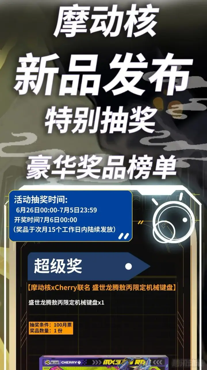 漫画《星甲魂将传》214 自投罗网第87张图