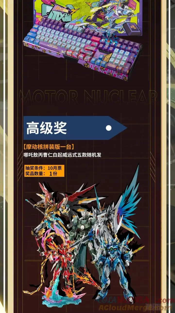 漫画《星甲魂将传》214 自投罗网第88张图