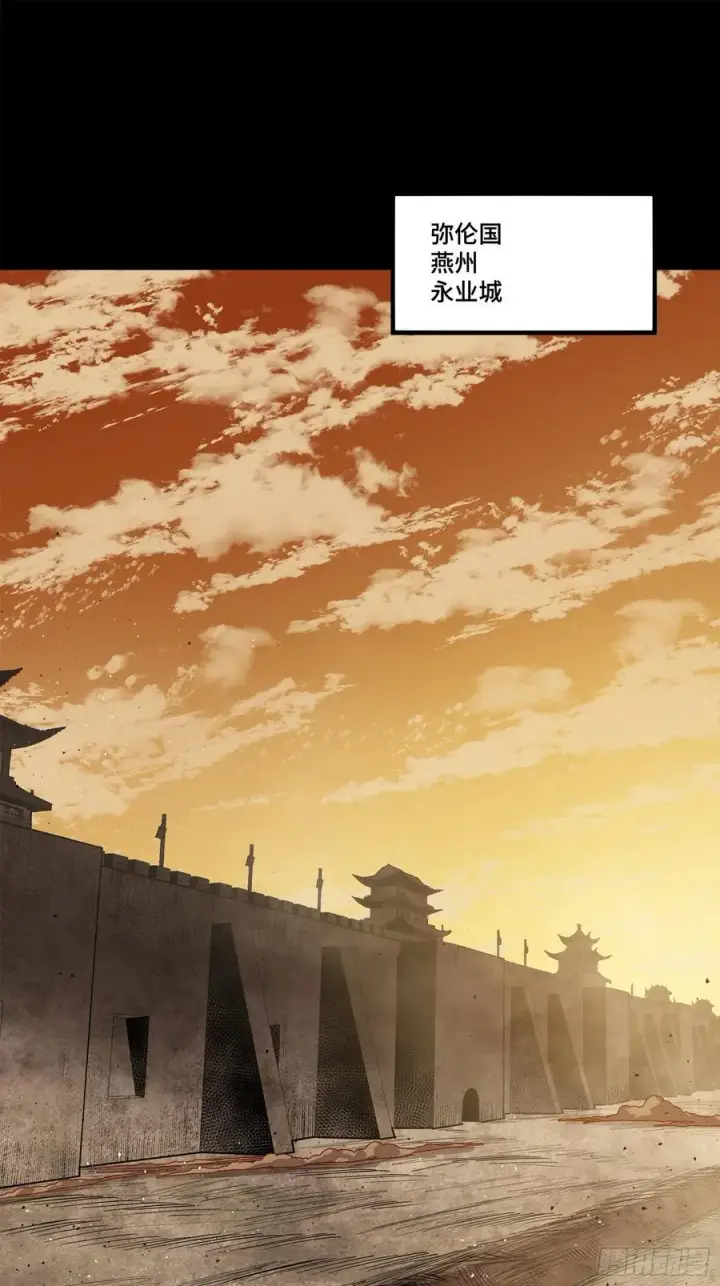 漫画《星甲魂将传》214 自投罗网第91张图