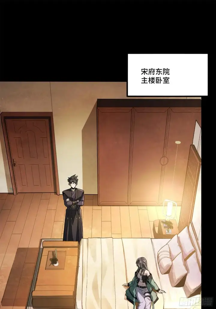 漫画《星甲魂将传》226 封赏前夜（上）第2张图
