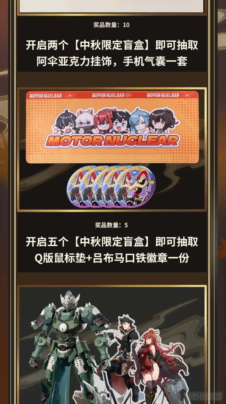 漫画《星甲魂将传》226 封赏前夜（上）第92张图