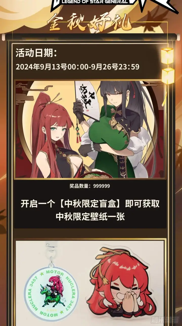 漫画《星甲魂将传》227 封赏前夜（下）第91张图