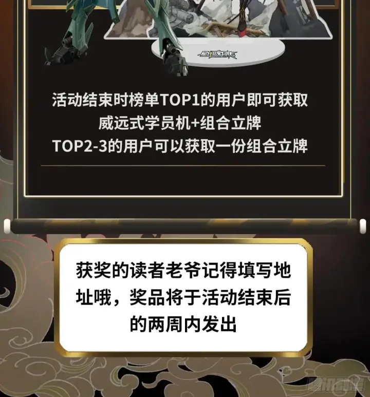 漫画《星甲魂将传》227 封赏前夜（下）第93张图