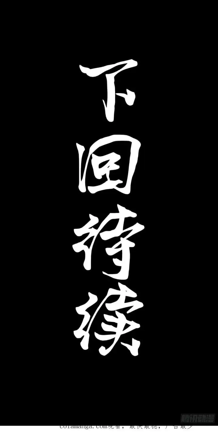 漫画《星甲魂将传》232 圣阶齐聚第66张图