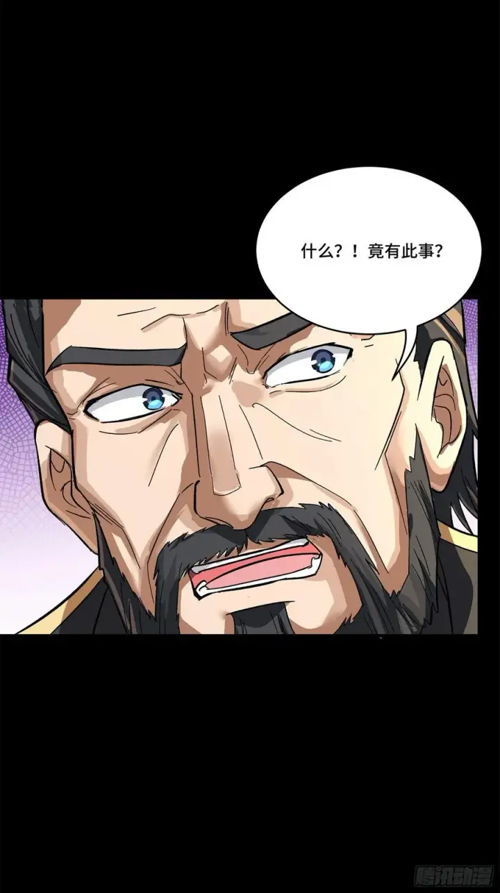 漫画《星甲魂将传》233 开席第15张图