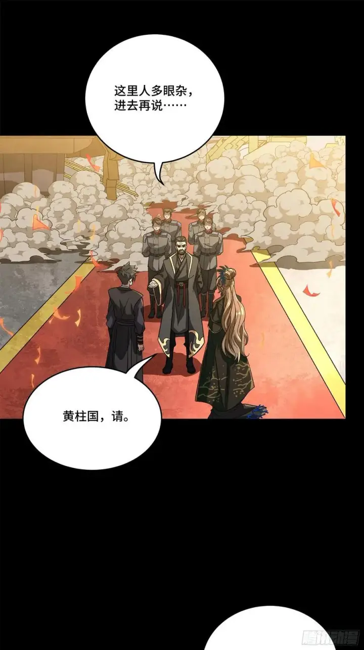 漫画《星甲魂将传》233 开席第17张图