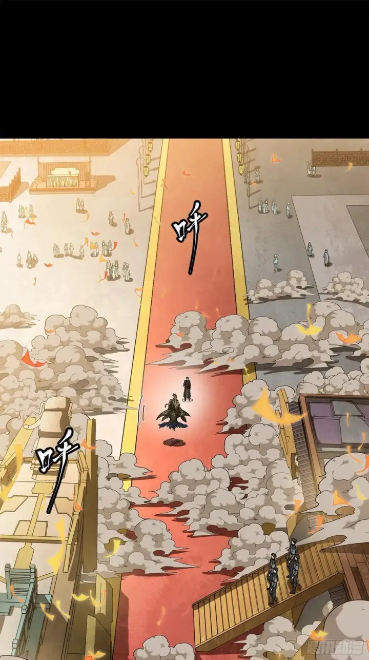 漫画《星甲魂将传》233 开席第2张图