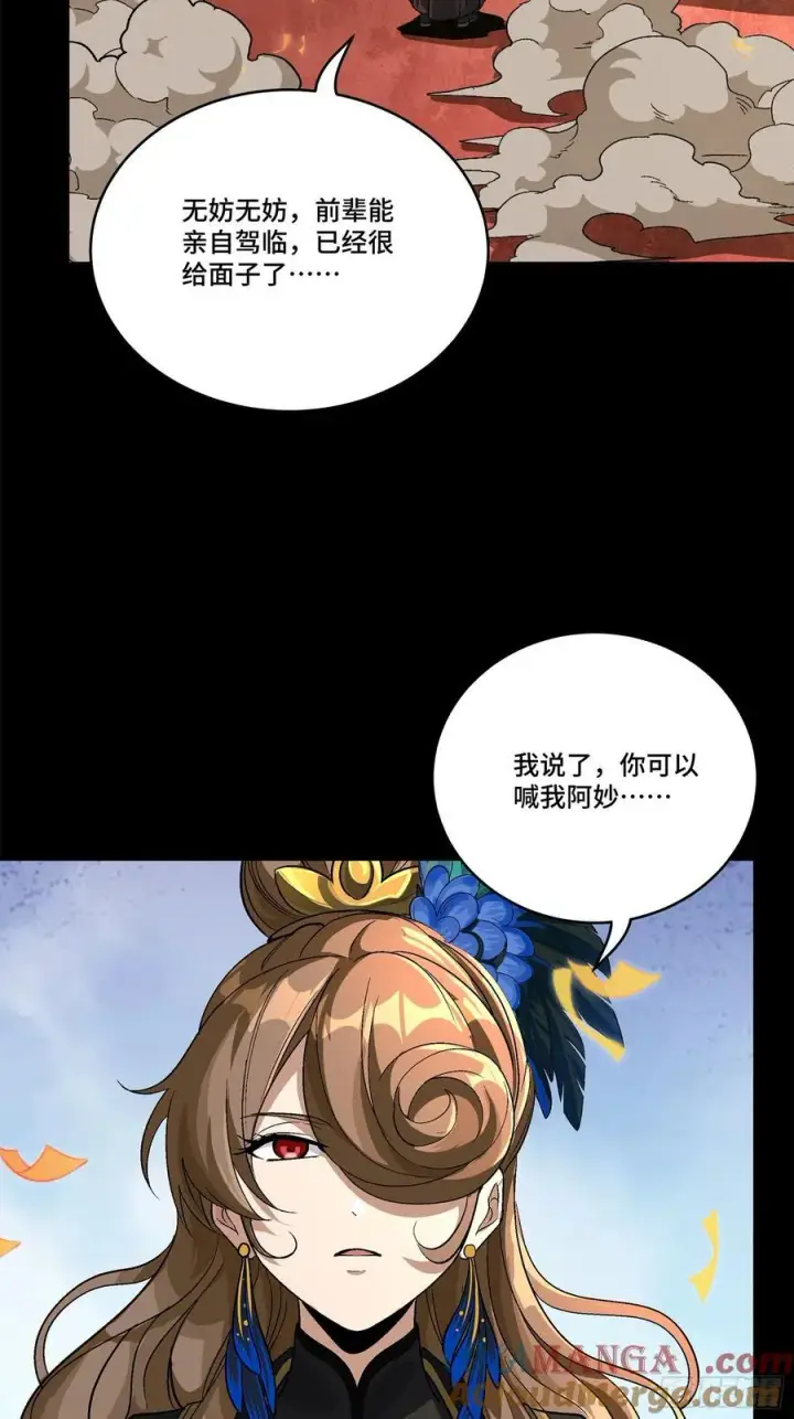 漫画《星甲魂将传》233 开席第4张图