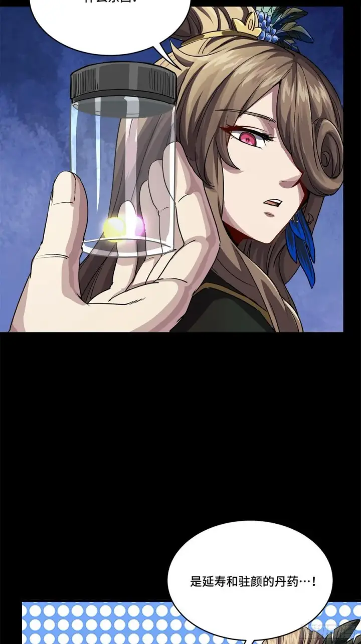 漫画《星甲魂将传》233 开席第56张图