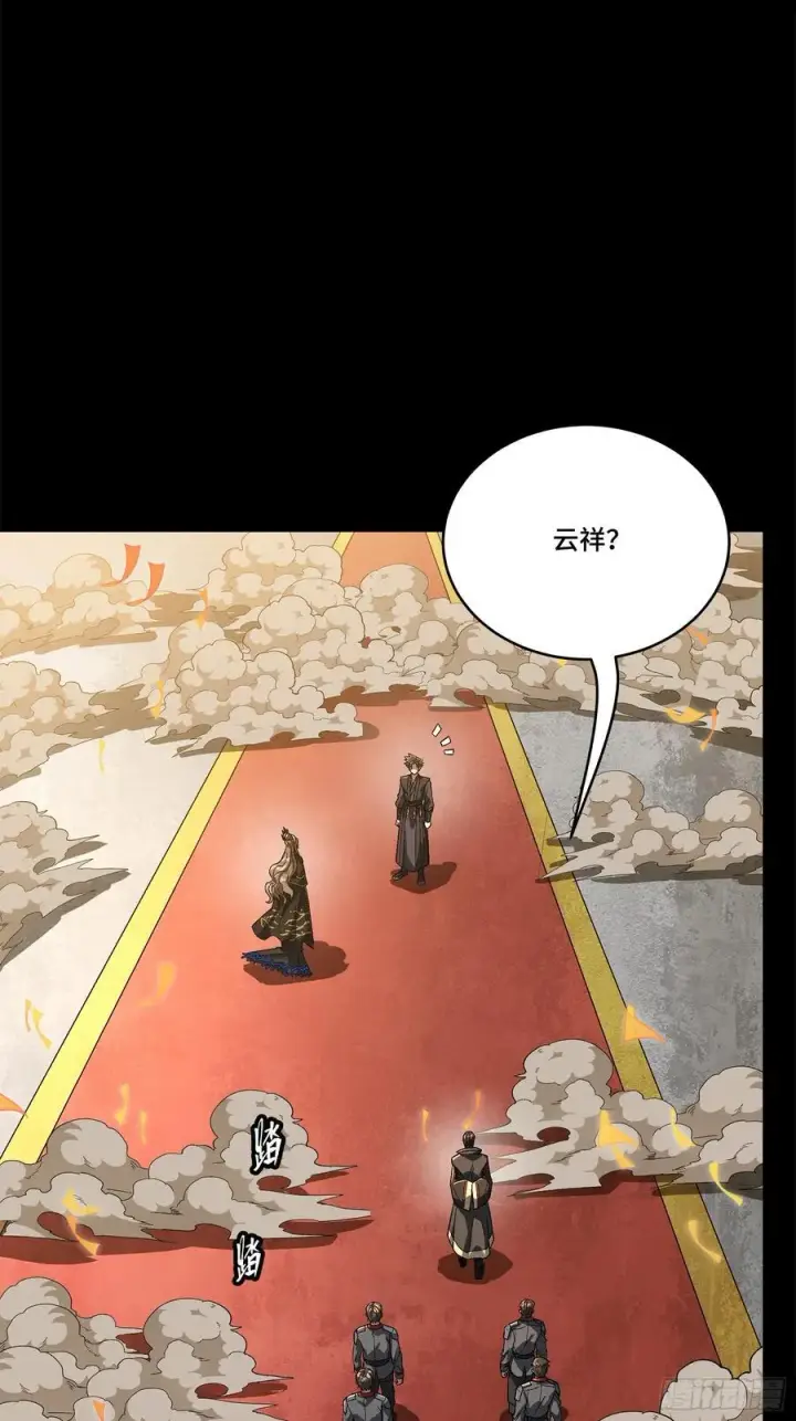 漫画《星甲魂将传》233 开席第8张图