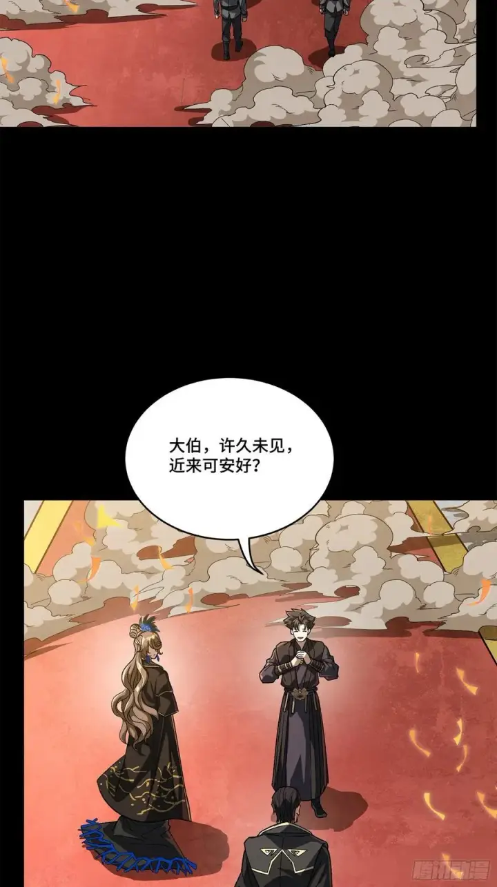 漫画《星甲魂将传》233 开席第9张图