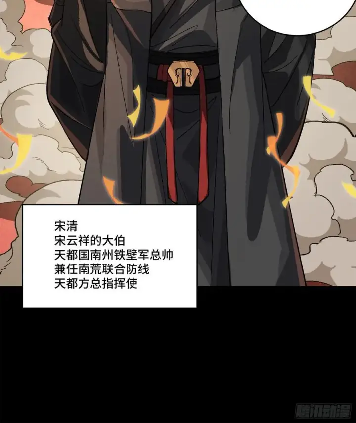 漫画《星甲魂将传》233 叫我师姐第11张图