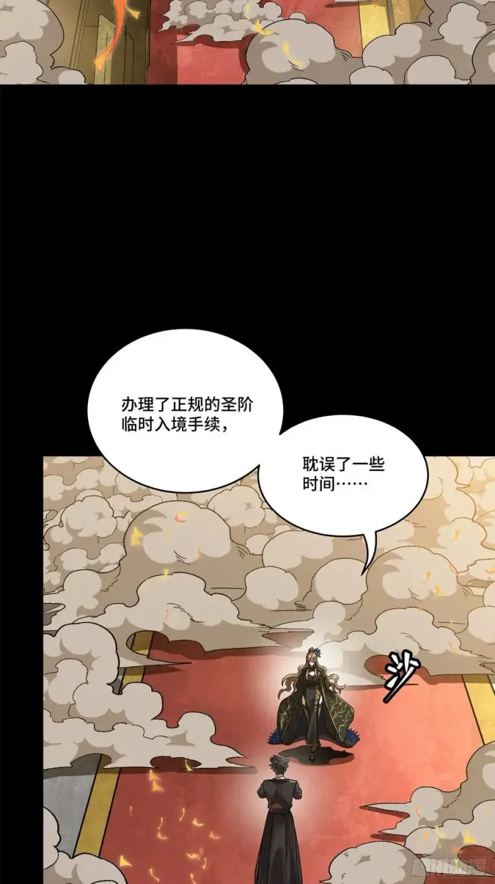 漫画《星甲魂将传》233 叫我师姐第3张图