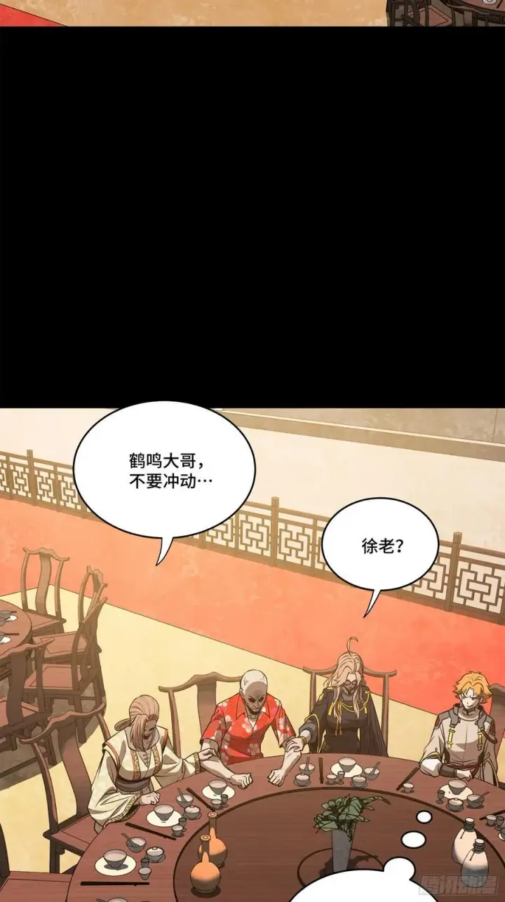 漫画《星甲魂将传》233 叫我师姐第39张图