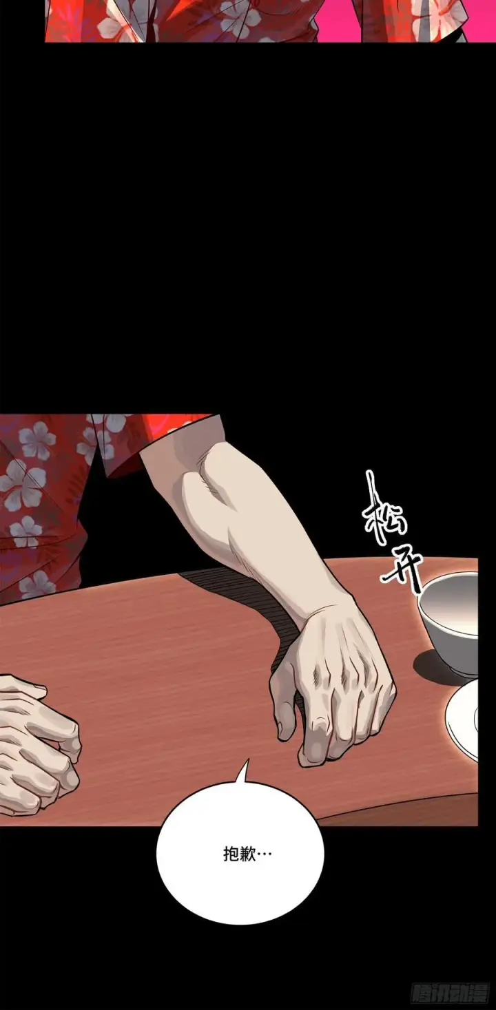 漫画《星甲魂将传》233 叫我师姐第41张图