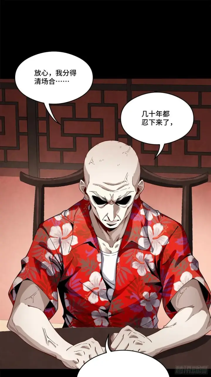 漫画《星甲魂将传》233 叫我师姐第42张图