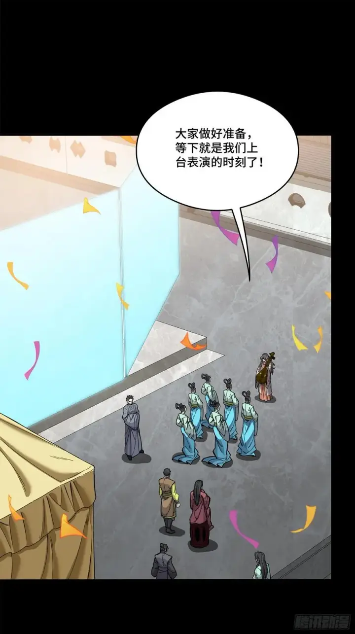漫画《星甲魂将传》233 叫我师姐第47张图