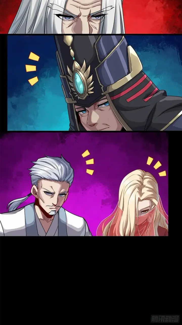 漫画《星甲魂将传》233 叫我师姐第66张图