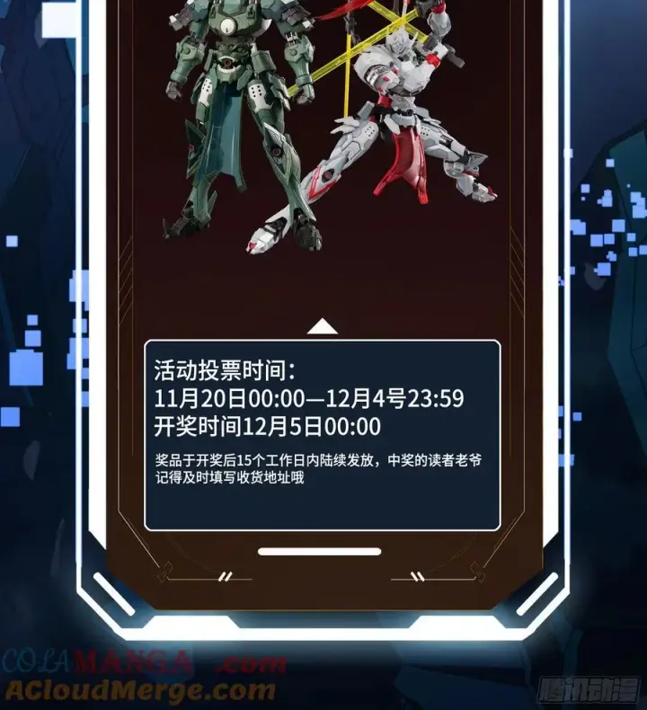 漫画《星甲魂将传》242 玄甲六杰之卒第55张图
